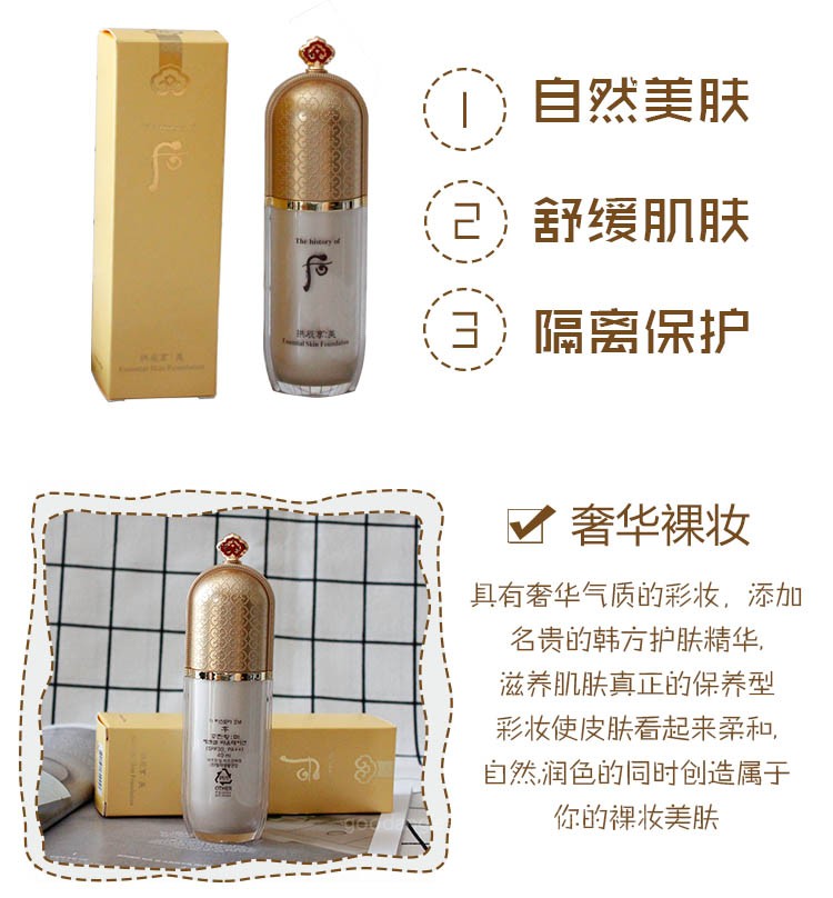 Hàn Quốc đăng bài Gong Chen thưởng thức tinh chất làm đẹp dạng lỏng 40ML SPF30PA ++ chính hãng - Nền tảng chất lỏng / Stick Foundation kem che khuyết điểm dermacol