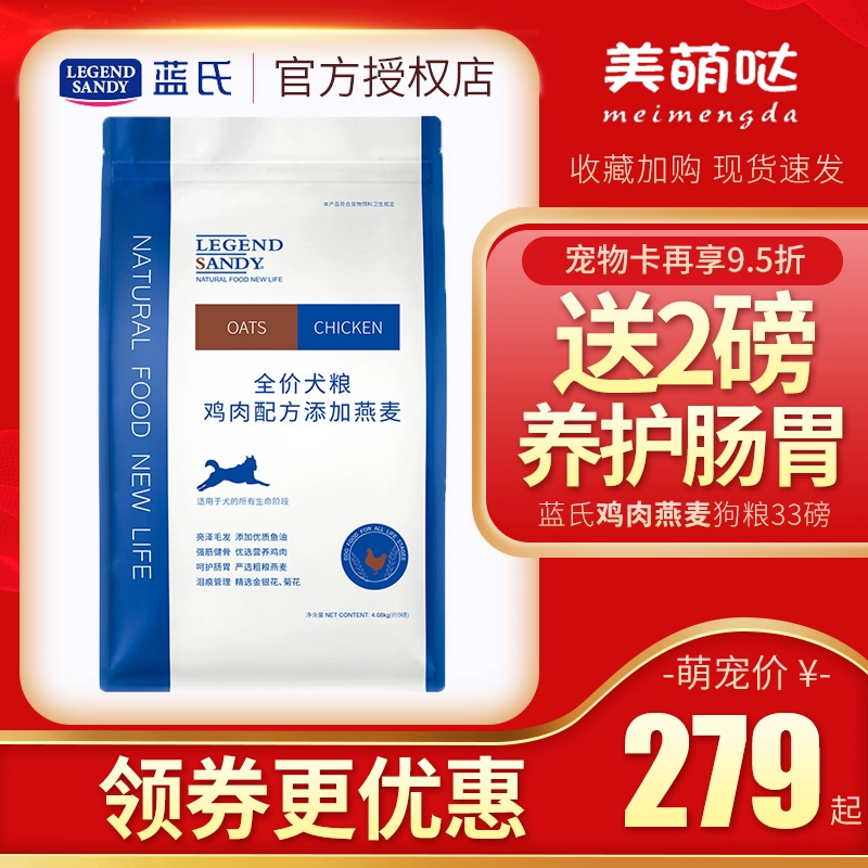 Thức ăn cho chó của Lan 33 lbs Bột yến mạch Gà dành cho chó trưởng thành Thức ăn cho chó Đẹp đường ruột Golden Retriever Corgi Husky Thức ăn chung cho chó - Chó Staples