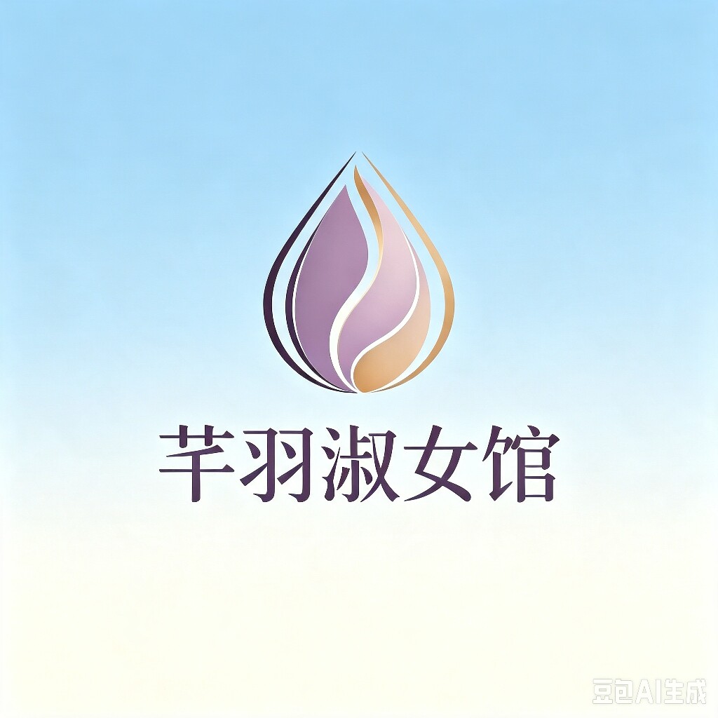 芊羽淑女馆