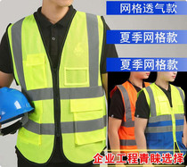 Reflective vest breathable net Sanitation vest construction site reflective night riding fluorescent clothing reflective clothing