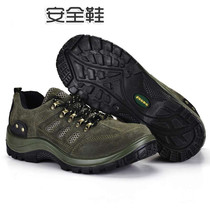 Labor protection shoes mens summer breathable light anti-smashing anti-stab-resistant steel buns insulated electrician work safety construction site
