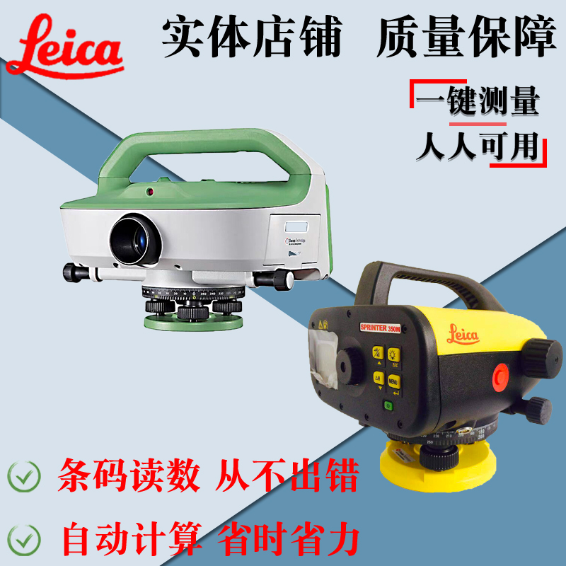 Leica Electronic Level Gauge Sprinter 150M 250M 350M Gradienter Glass Fiber Manganese Steel Barcode Ruler