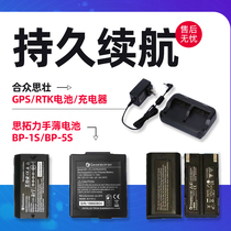 BP-5S lithium battery BP-1S Si Tuoli hand thin P7 P9 Hezhong Si Zhuang RTK Su Guang BP-3 host battery