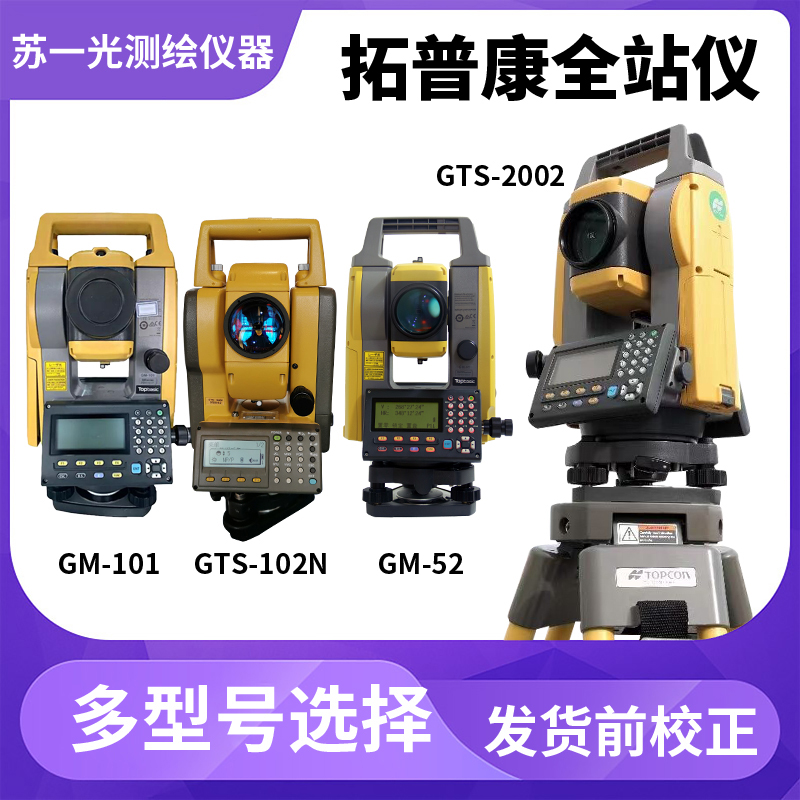 Topcon Total Station GM52 New 1-Second High-Precision Measurement GM101 Observation 1000 Meters Prism-Free GM102