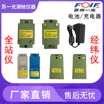 Suzhou Yiguang RTS-112 632 total station BT-43 battery FDJ6-LI theodolite battery charger