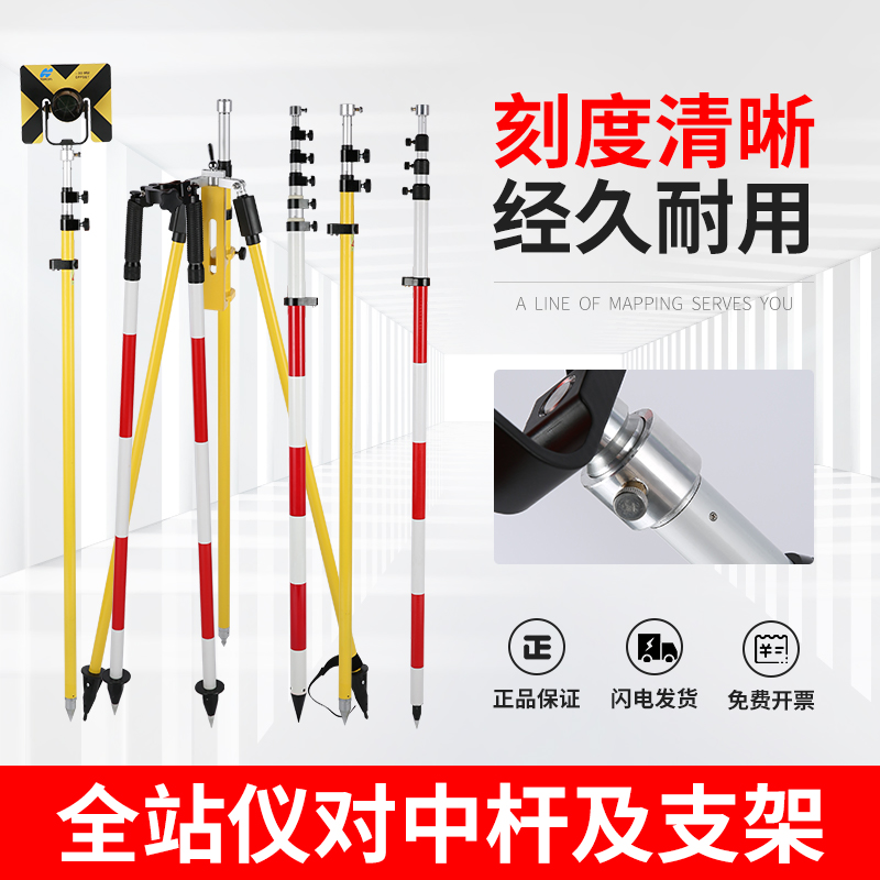 Center rod 5 meters total station center rod bracket rtk carbon fiber rod GPS insulated rod thickened 3 meters prism rod
