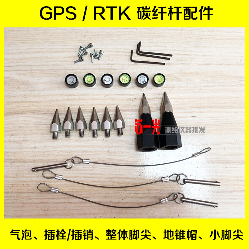 Total station RTK tripod accessories Blister middot center rod connector sharp angle is available