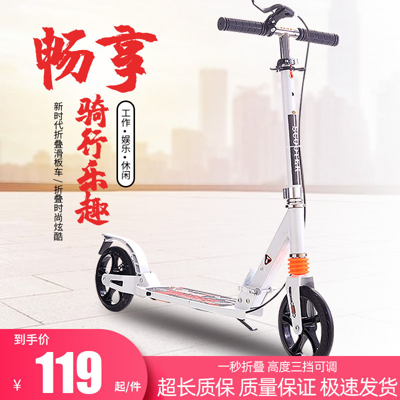 Scooter for Adults and Children over 8 Years Old, Foldable Two-Wheel Scooter with Single Foot Brake, Suitable for College Students and Campus Use