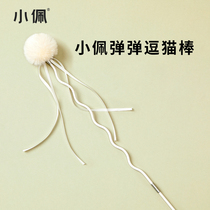 Small Pebble Play With Cat Baseball Cat Toy Ball Self-hi-bite-resistant stuffy Cat Toy Cat Toy Suit Kitty