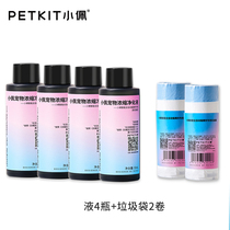 Small Pepe Smart Cat Toilet Exclusive Garbage Bag Cat Poo Collection Collection Bag Environmental Protection ten Poop Bag 2 volumes-20 per roll