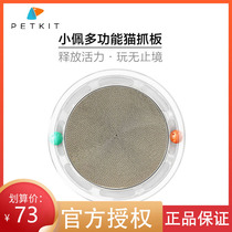 Small Pepe Cat Grip Plate Nest of Litter Grinding Paws Clawter Corrugated Cardboard Cat Wad Cushion Cat Paw Plate Rubbing Cat Toy Kitty