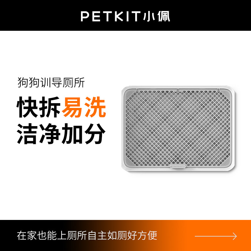 PETKIT trains dog toilet Teddy dog dog dog dog pelvic pelvic pelvic urine flush easily clean