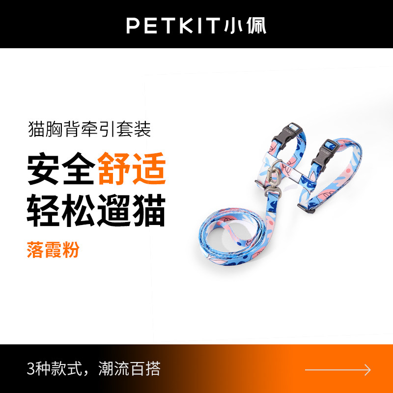 Pepperba cat traction rope walking cat rope vest strap to prevent break away from home cat chain cat special