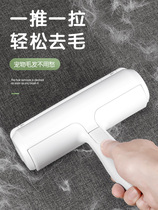 Hair removal artifact hair suction device pet household hair cleaning dog hair removal cat hair sticky device carpet cleaning hair removal brush
