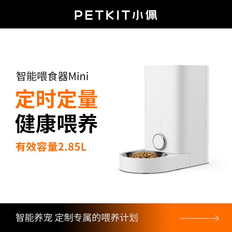 Xiaopei pet smart feeder mini timing cat automatic feeding machine feeding machine cat and dog food pet supplies