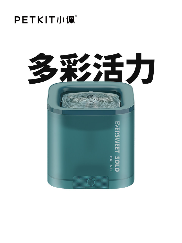 Small Pei Kitty Water Dispenser SOLO Pet Intelligent Automatic Cycle Live Water Dog Supplies Drink Water Feeder Without Earth Leakage