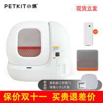 Xiaopei Intelligent Fully Automatic Cat Toilet MAX Electric Cat Litter Box Deodorizing Automatic Poop Shovel Cleaning Large Cat Supplies