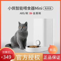 Small Pei Pet Smart Feeder Mini Timed Kitty Automatic Feeding Machine Pitcher Cat Dog Food Pet Supplies