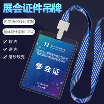 Work card sleeve with lanyard work number hanging exhibition card custom travel student ID card listing access control Student transfer card Campus guest badge set Halter neck transparent badge Visit representative