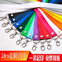 Work card with lanyard Halter neck tag ID card custom key Mobile phone with one-piece excellent and 20mm wide printing on behalf of the exhibition member factory card badge card bus blue