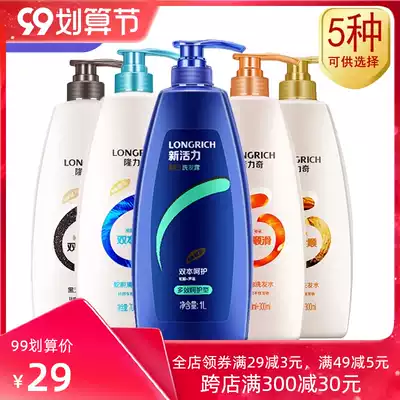 Longliqi anti-itching shampoo refreshing oil control shampoo male lady general shampoo family clothing