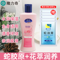 Longliqi body milk moisturizing moisturizing body milk autumn and winter skin dry moisturizer body moisturizing body for men and women