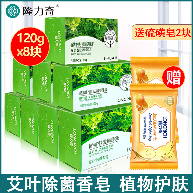 Longli Chiai Leaf Removal Bacteria Soap Face Cleaning Bacteriostatic De Mites Nourishing Wash Face Wash Hands Bath Full Body Sulphur Soap