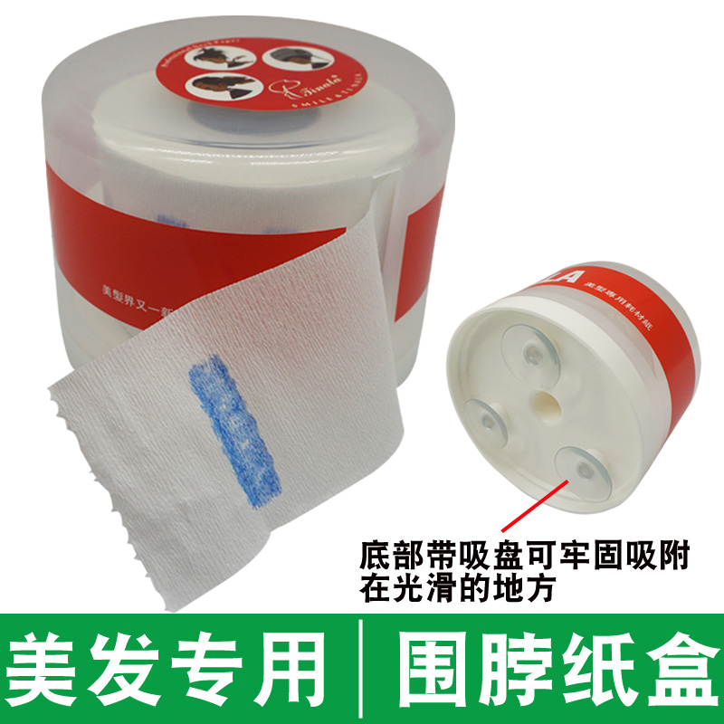 Collar paper box Disposable hair cutting collar paper special box Hair products Neck paper Hair straightening anti-break hair tools