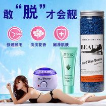 Hair removal Beeswax bean hot wax hair removal cream Tear-pull male and female students private parts Full body pubic hair armpit Facial beard