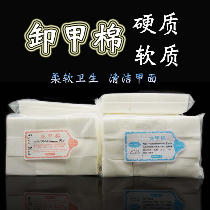 Nail special hard nail washing cotton sheet Nail removal towel Nail removal cotton cleaning nail towel Nail removal towel does not lose hair