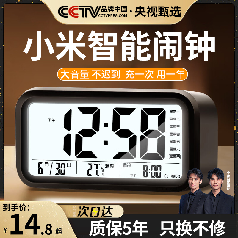 (Xiao Yang recommended) alarm clock students special to get up and theoctor multifunctional intelligent electronic children 2023 new-Taobao