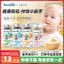 Pork liver powder organic black sesame powder walnuts low-salt oyster powder shredded seaweed mixed rice childrens baby food supplement seasoning