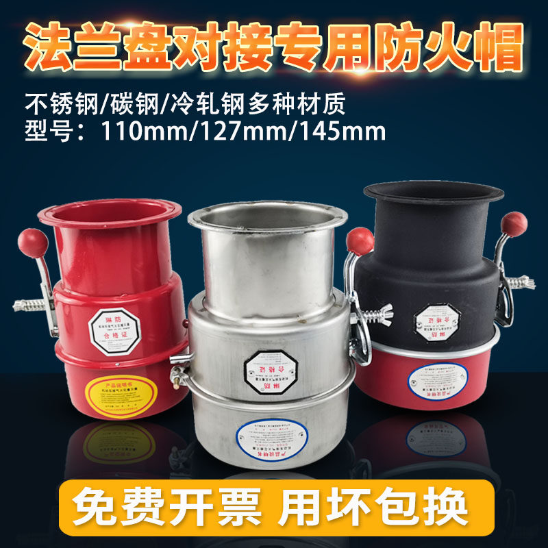 Jiefang J6 fireproof cover stainless steel fireproof cap Exhaust pipe spark arrester Dongfeng Tianlong J6 fireproof cap