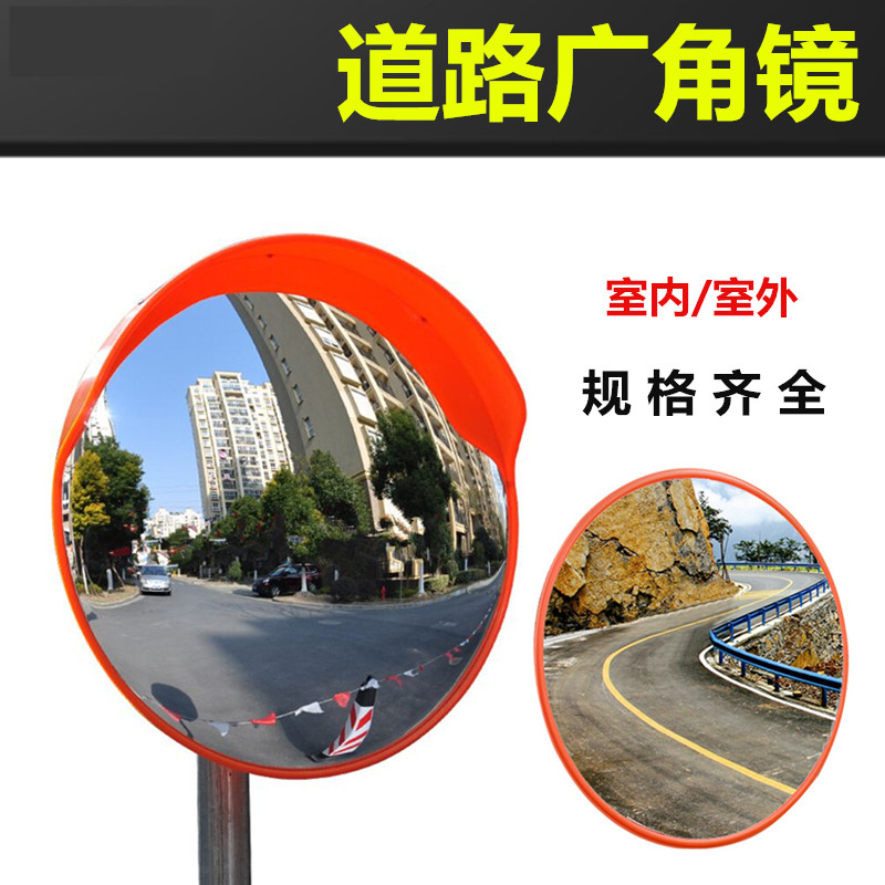 Road intersection wide-angle mirror convex mirror 30 45CM outdoor turning road turning reflective spherical mirror traffic corner