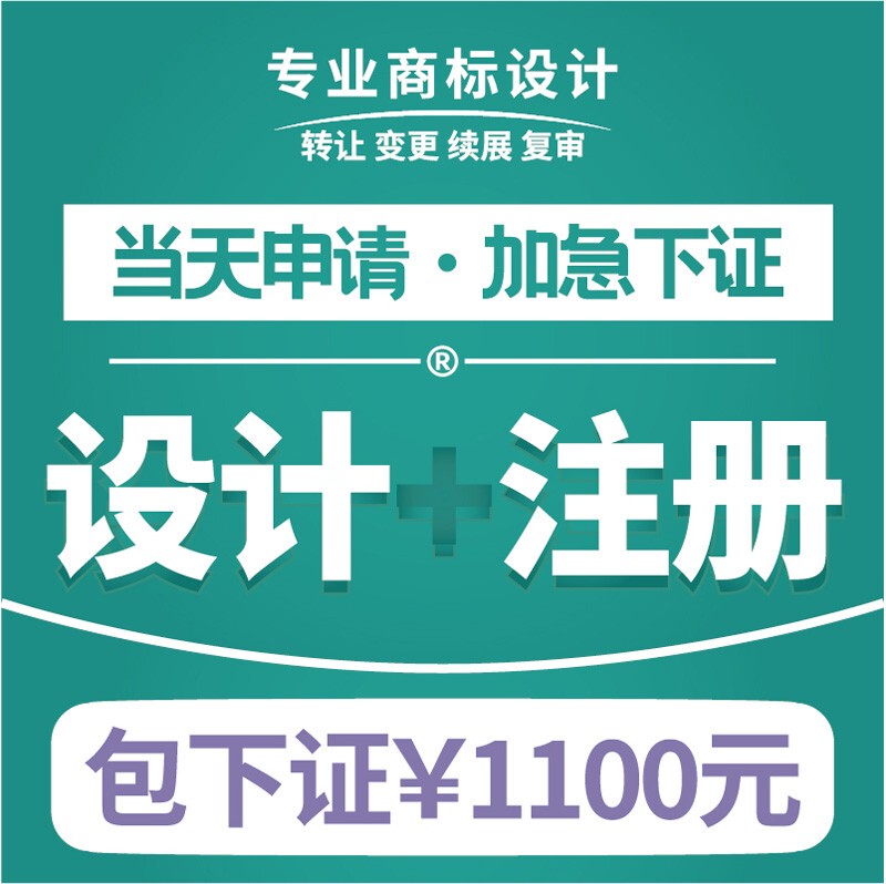 Trademark Registration, Logo Design, Original Trademark Design, Registration Package, Naming, Company Icon, Brand Creation