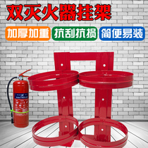 Fire extinguisher shelf 3kg 4kg iron hanger red iron metal double ring fixed wall hook bracket