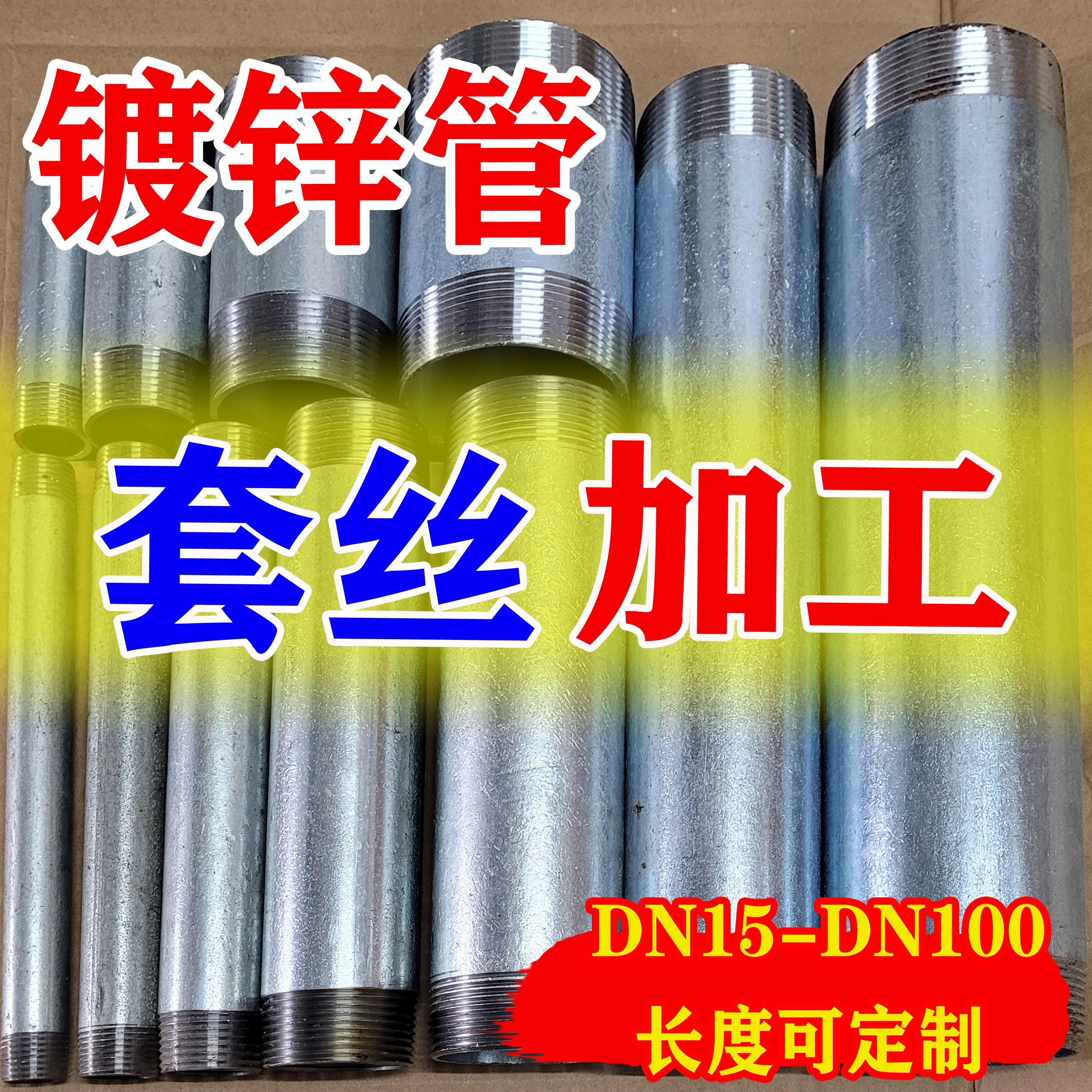 Galvanized water pipe double head wire external wire direct processing iron pipe external thread steel pipe sleeve wire 6 points 2 inch 2 inch galvanized tube-Taobao