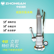 Pressure test pressure for fire fighting water gun DC water gun fire fighting equipment pressure measuring water gun switch water gun head