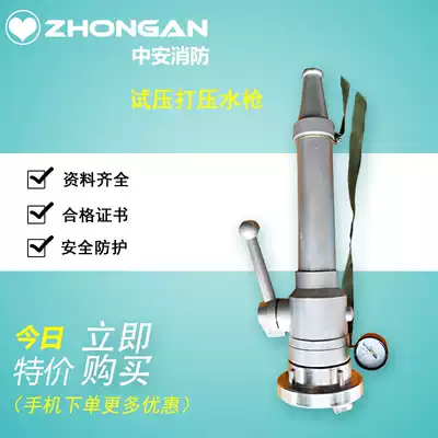 Pressure test pressure and pressure water gun for fire fighting equipment DC water gun fire fighting equipment pressure measuring water gun switch water gun