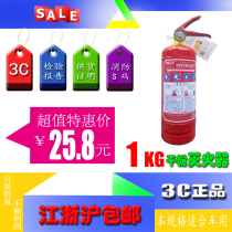 Fire extinguisher 1KG car household warehouse factory 2KG3KG4KG5KG dry powder fire extinguisher Fire Fighter National Standard