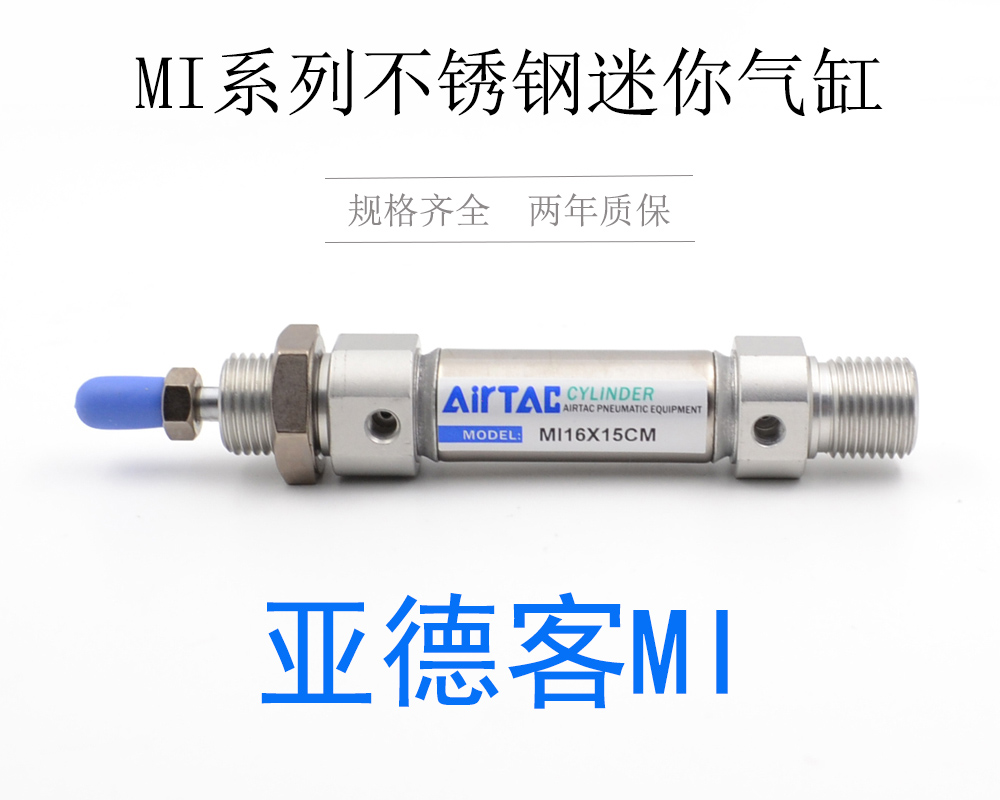 MI16 MI16 * 10X20X30X40X60X70X80X90X100X125X150X175X25-SU cylinder