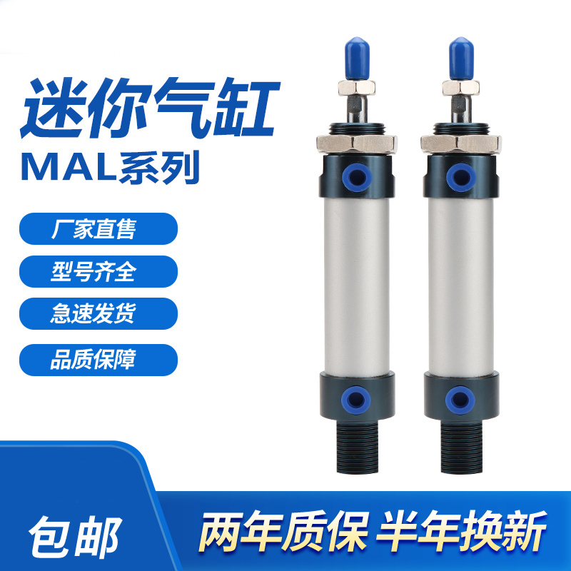 MAL16X10X15X15X25X30X30X50X50X75X80X100X125X150SCA cylinder