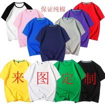 Class clothes custom T-shirt student culture shirt work clothes loose diy cotton couple short sleeve custom clothes