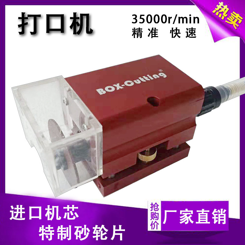 Huaxu knife mold mouth machine Pneumatic dot machine contact opener Die cutting knife plate U-type connection point grinding wheel blade