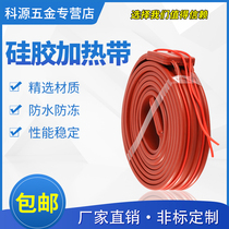 Silicone rubber electric tropical belt heating belt automatic temperature control silicone electric heating belt pipe with tropical anti-freezing electric heating belt