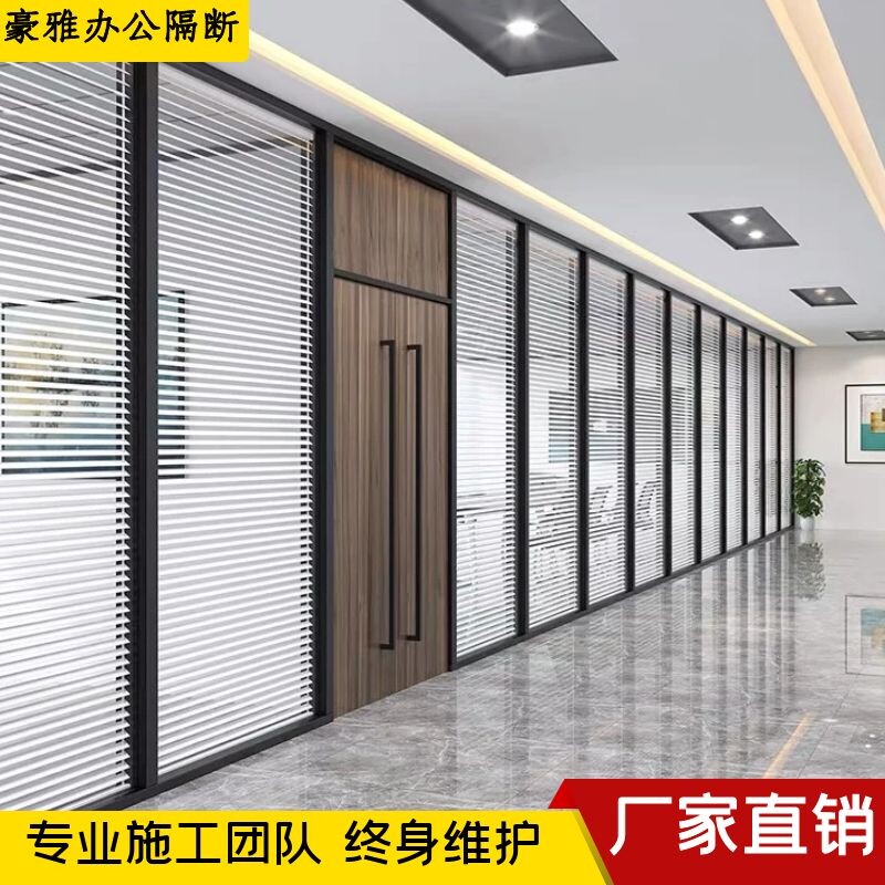 Hangzhou Office Glass Divide Wall Double Hollow Louver Aluminum Alloy Partition Wall Tempered Glass Divided Screen