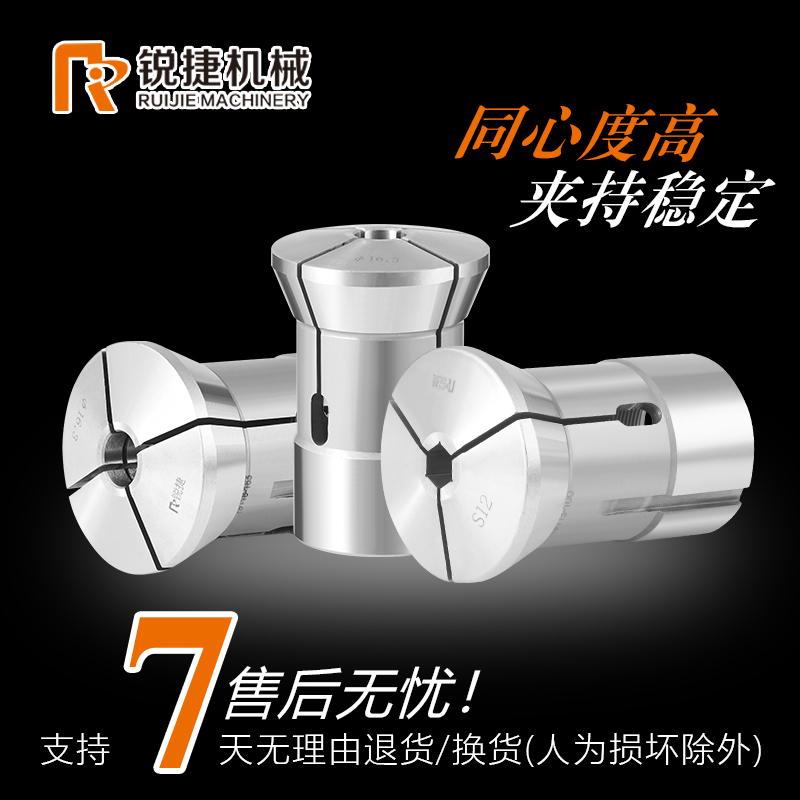 Ruijie 0640 Spring Steel 1.0Mm-45.0Mm Cnc Instrument Lathe Chuck Machine Tool Shaft with Accessories