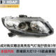 Extra long 5-year warranty + Civic 12-15 headlights