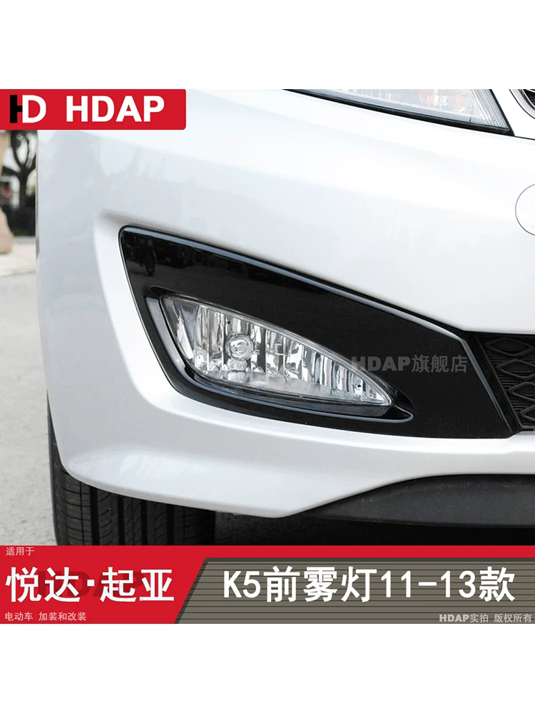 Подходит для Kia K5 Qianwu Light 11-13 световая сборка фары модификационная коробка поворотный свет H06JJ