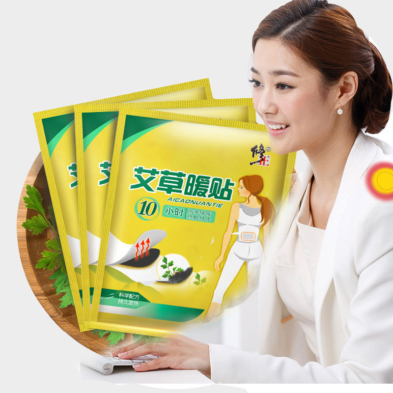 修正艾草暖贴暖宝宝女暖宫暖宝贴宫寒调理大姨妈贴自发热帖热敷贴